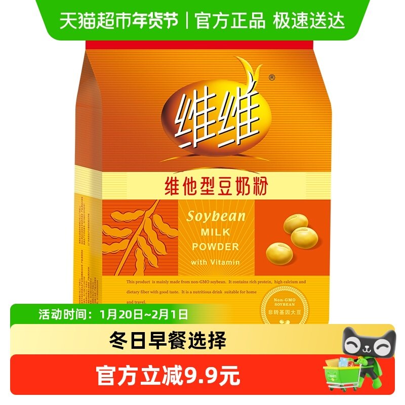 维维冲饮香醇袋装豆奶粉280g维他型豆奶粉营养早餐豆浆粉饮品凑单,咖啡/麦片/冲饮,豆奶粉,淘宝优惠券,粉丝福利购,淘宝优惠卷