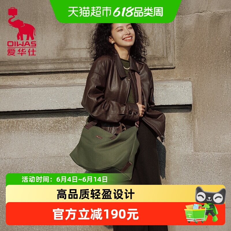 爱华仕城市旅行袋短途旅行包小轻便女出差旅游行李容量外出手提包