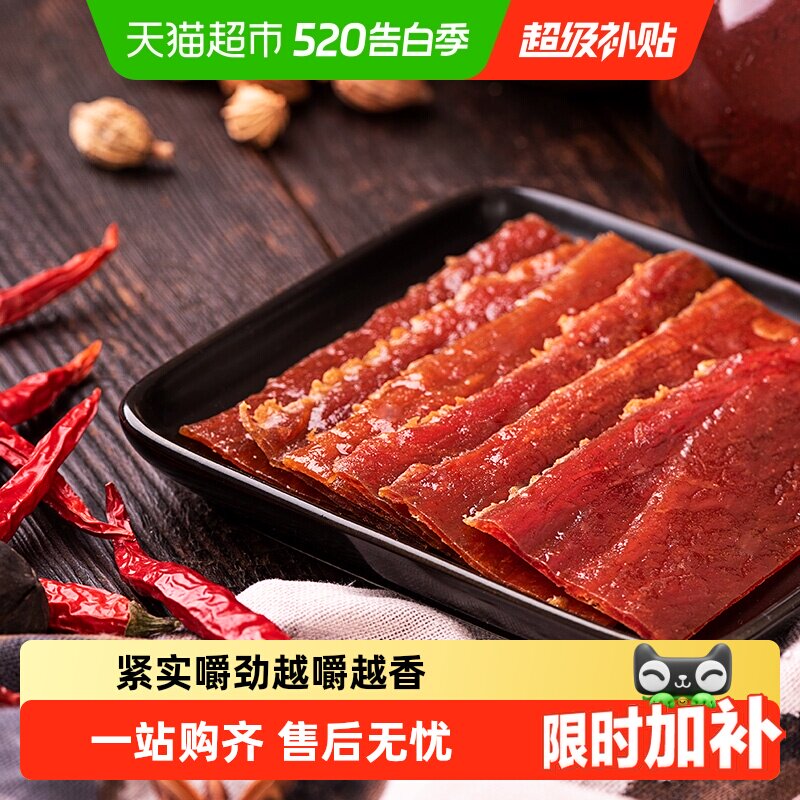 三只松鼠猪肉脯自然片小吃肉脯零食解馋网红休闲即食美食