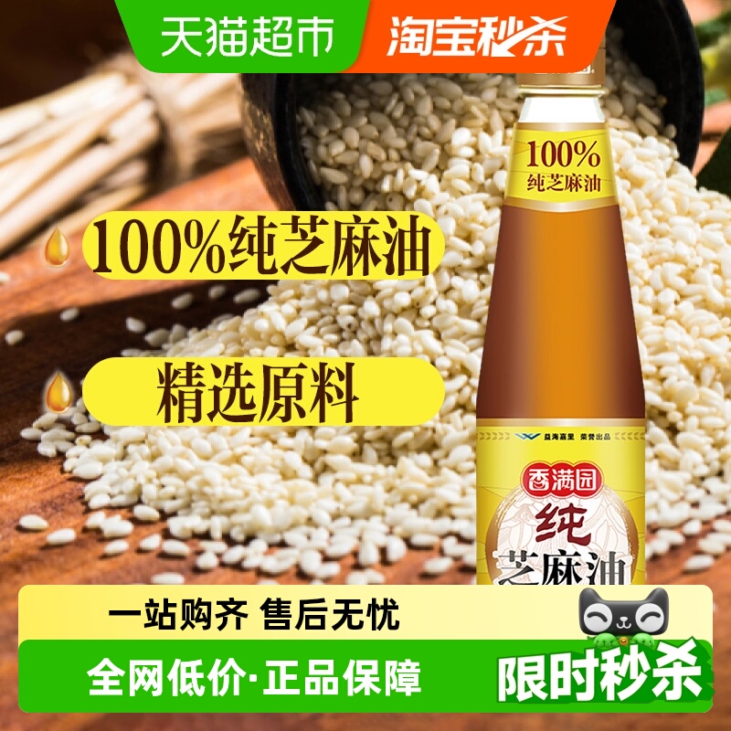 香满园纯芝麻油调料油