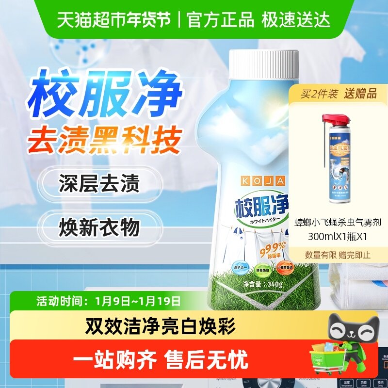 校服净爆炸盐活氧彩漂洗衣去黄增白污渍神器花香泡泡粉学生家用,洗护清洁剂/卫生巾/纸/香薰,彩漂,淘宝优惠券,粉丝福利购,淘宝优惠卷