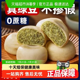 冰皮绿豆饼老式正宗无糖精孕妇糕休闲小吃福建特产糕点点心零食品