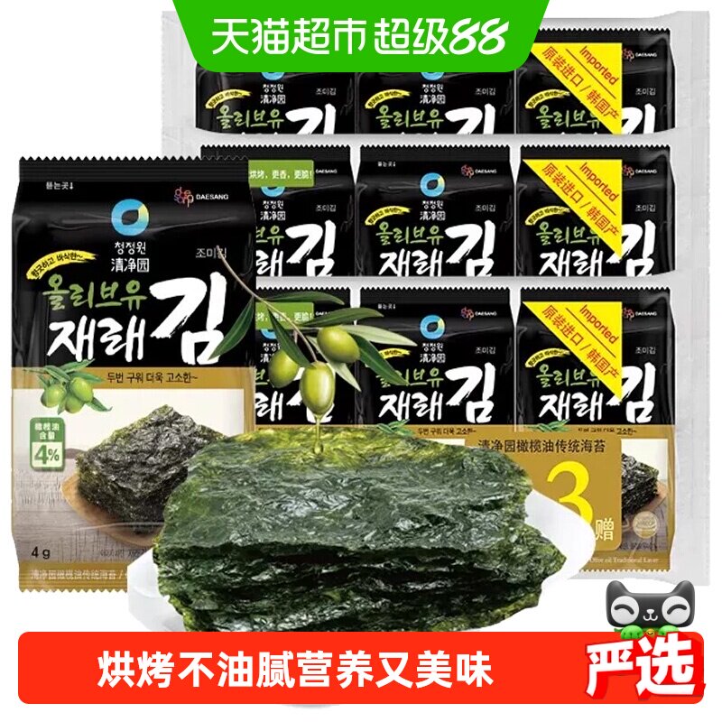清净园韩国进口海苔即食儿童零食寿司包饭拌饭紫菜拌饭烤海苔脆片