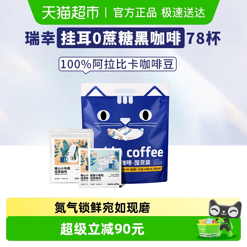 ���������Żݡ����ҿ��Ⱦ�Ʒ�Ҷ�������è��ʽ����10g*78�� 184.3Ԫ(��88VIP 95��)