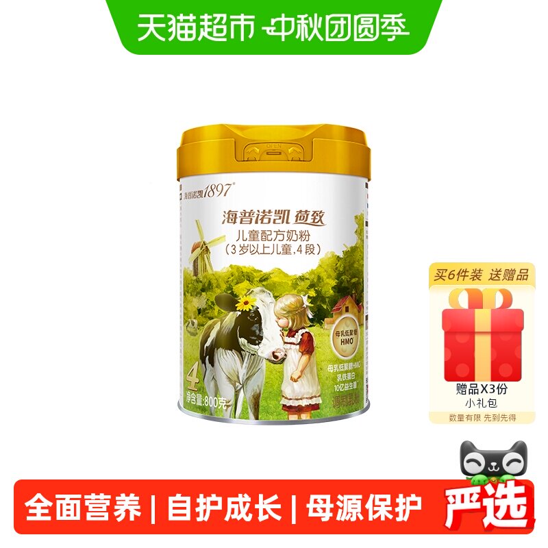 海普诺凯1897荷致4段HMO奶粉800g										