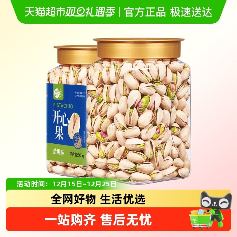 每果时光特大开心果新货