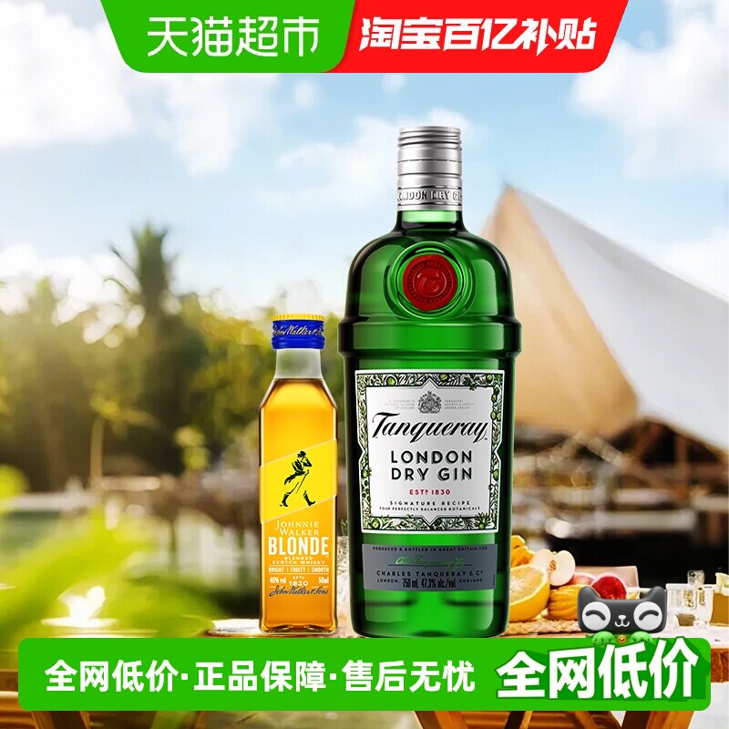 TANQUERAY/添加利干味金酒金酒750ml+尊尼获加耀澄50ml调酒鸡尾酒