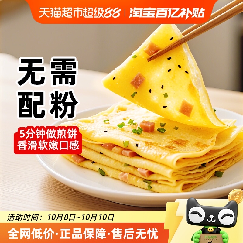 安琪百钻煎饼粉松饼预拌粉85g*3袋早餐糕点烘焙原料
