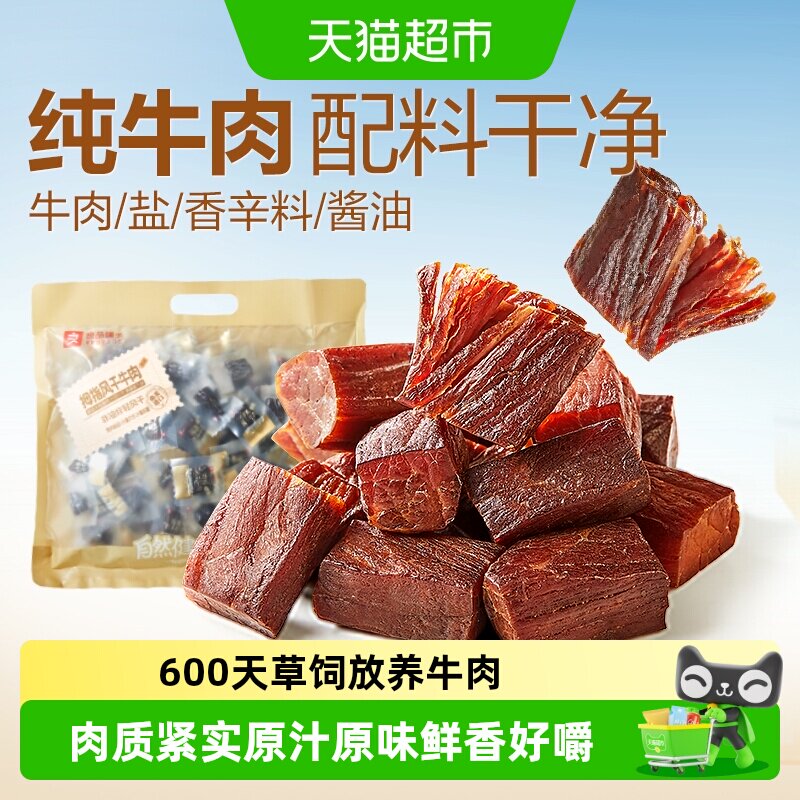 良品铺子拇指手撕风干牛肉干内蒙风味孕妇儿童扛饿解馋零食小吃