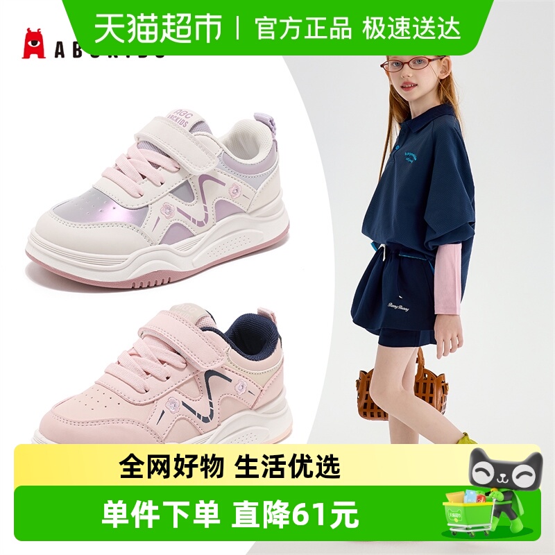 ABCKIDS儿童小白鞋休闲鞋