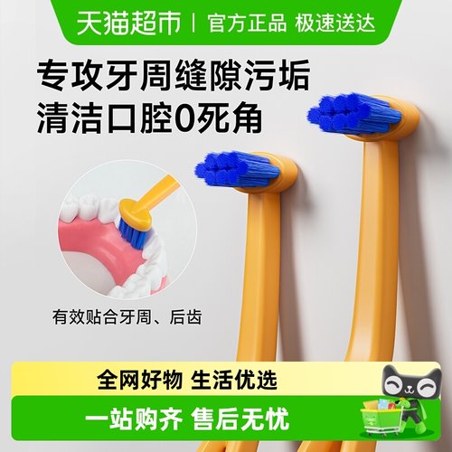 洋精灵后齿牙周清洁刷