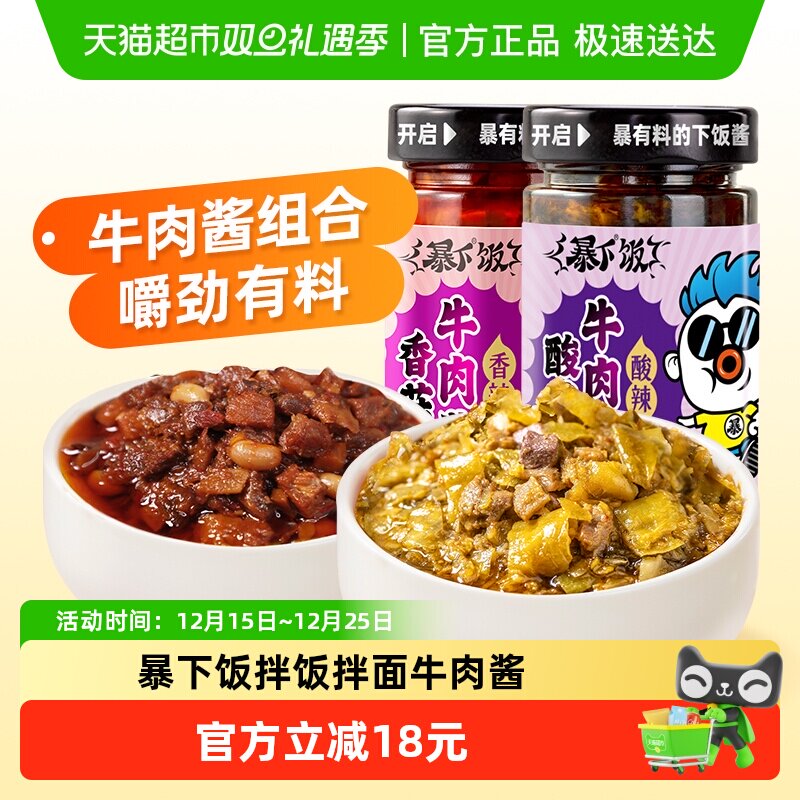 ����ӱ��·��㹽���ţ��跹���·��˵���200g*2ƿ 10.11Ԫ