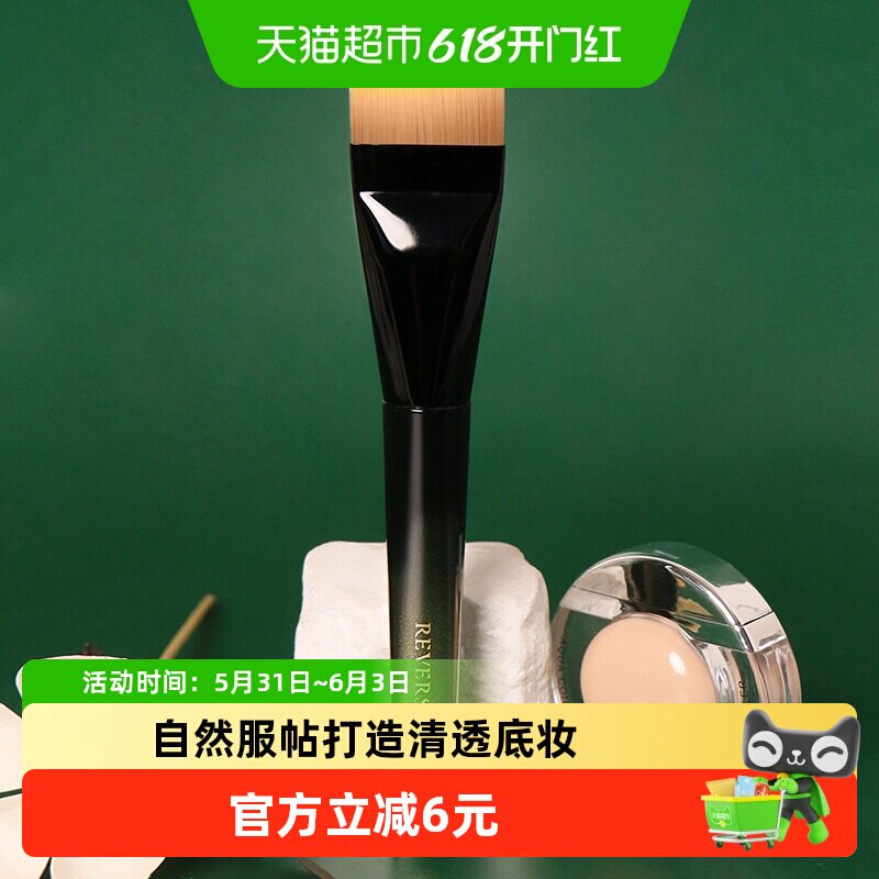 REVERSE逆龄M78粉底刷月牙刷头底妆轻薄不易卡粉刷子化妆刷1支
