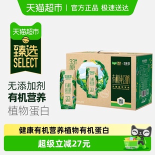 12盒植物蛋白饮料奶礼盒无蔗糖 豆本豆有机纯豆奶250ml 臻选