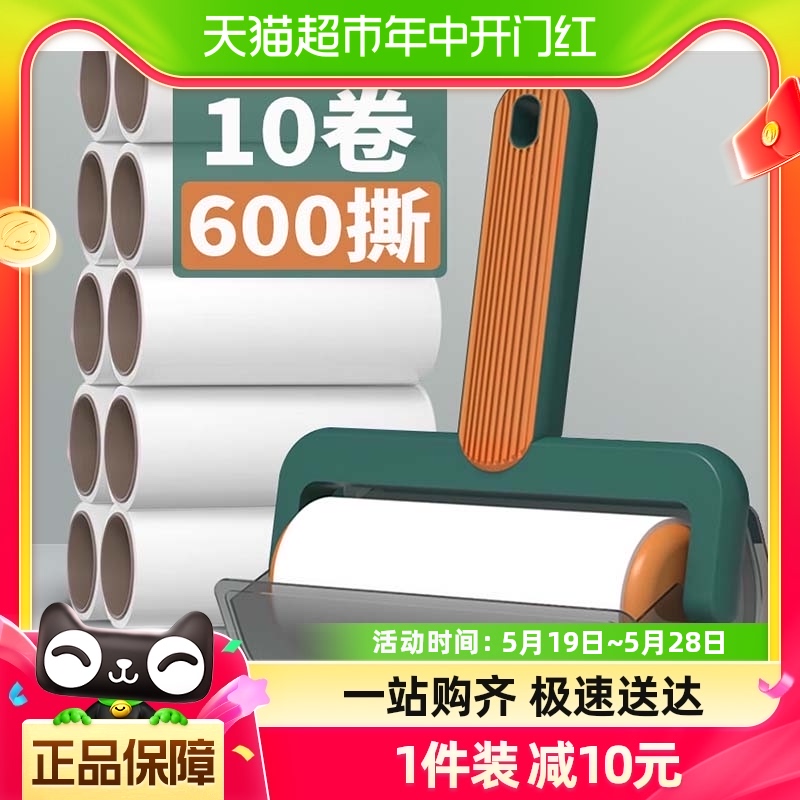 尚美德粘毛器滚筒10卷600撕可撕式衣服粘毛器家用粘猫毛纸 家庭/个人清洁工具 地板粘尘/粘毛器 原图主图