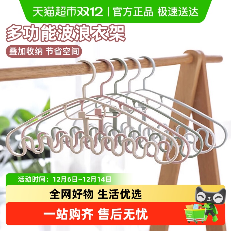 千屿塑料无痕防滑波浪挂钩衣架子