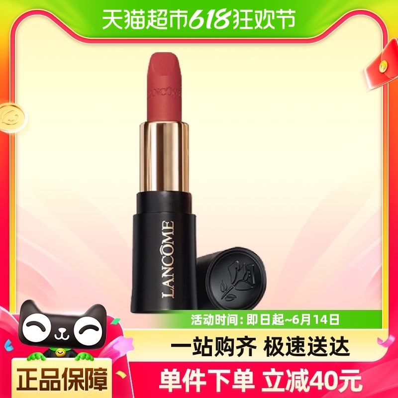 Lancome/兰蔻菁纯柔雾哑光唇育295#1.6g小蛮腰口红