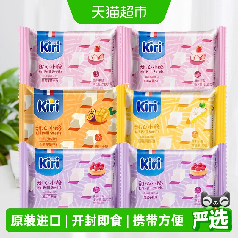 Kiri甜心小酪法式51%干酪家庭装图片