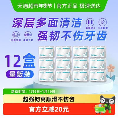 乐齿达牙线棒50支×12盒×1组
