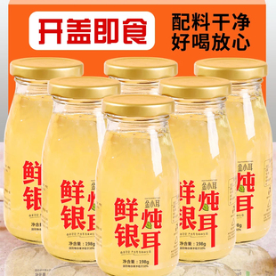 鲜炖银耳羹198g 红枣枸杞银耳美即食品无添加健康营养 瓶