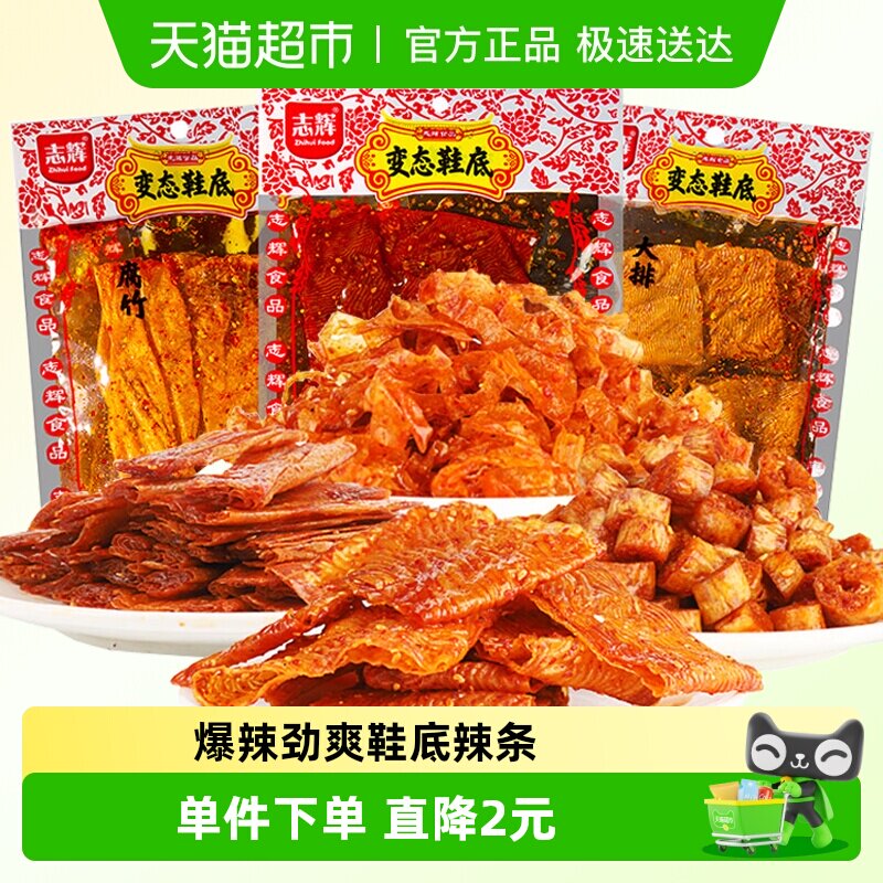 ־��Ь��������Ƥζ��������ز���������칫����ʳ��Ƥ��Ƭ 7.9Ԫ