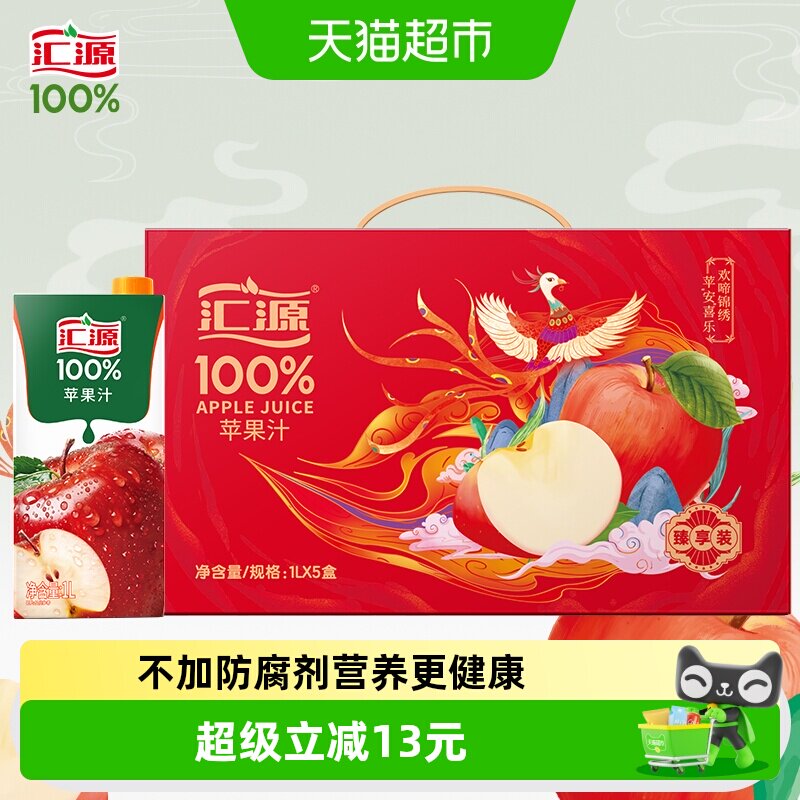 汇源纯苹果汁中秋节礼盒送礼图片
