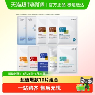 补水保湿 敷尔佳面膜组合10片装 提亮肤色敏感肌可用 品牌直营