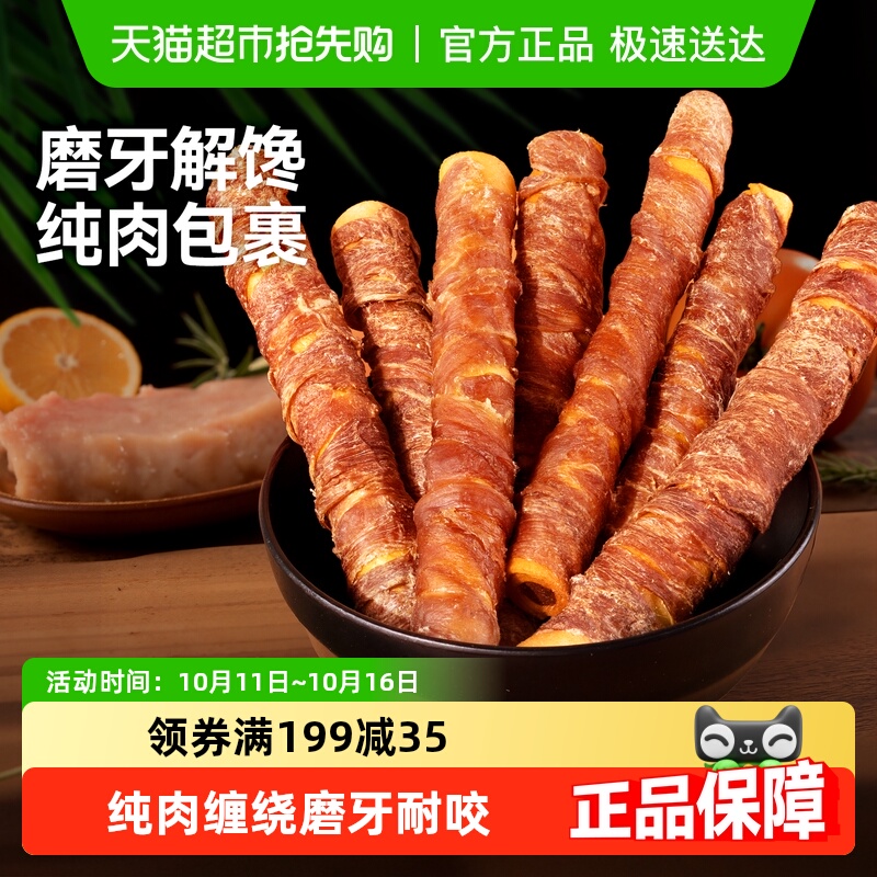 狗狗零食牛皮磨牙棒洁齿棒小型犬泰迪幼犬夹心卷宠物奖励零食骨头