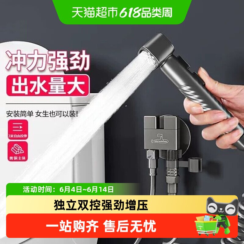 潜水艇马桶冲洗喷枪伴侣一进二出卫生间高压增压水龙头厕所喷水枪