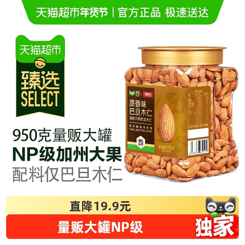 【臻选】每果时光原味新货巴旦木仁杏仁扁桃孕妇坚果炒货零食,零食/坚果/特产,杏仁/巴旦木,淘宝优惠券,粉丝福利购,淘宝优惠卷