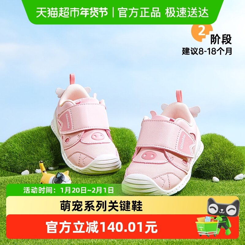 【萌宠小猪】基诺浦机能鞋春季学步婴幼儿宝宝关键鞋GB2437,童鞋/婴儿鞋/亲子鞋,学步鞋,淘宝优惠券,粉丝福利购,淘宝优惠卷