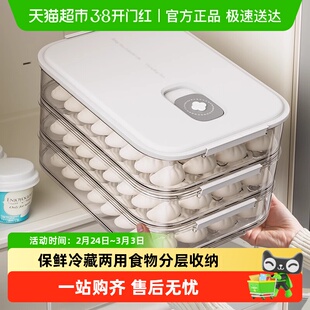 饺子盒冰箱用食品级冷冻专用盒水饺面条馄饨速冻收纳盒分装保鲜盒