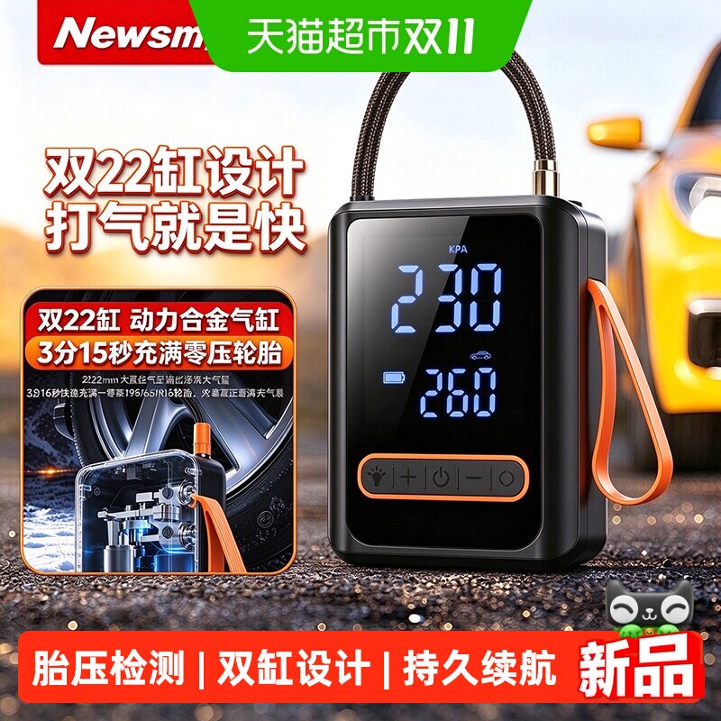 纽曼双缸车载电动充气泵大功率汽车摩托车自行车轮胎打气泵测胎压