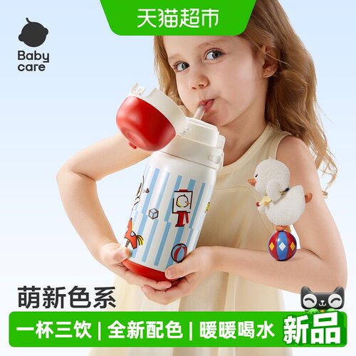 babycare一盖两用儿童保温杯