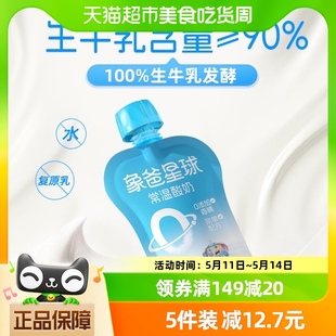 象爸星球儿童常温酸奶原味120g生牛乳发酵0乳糖0香精酸奶