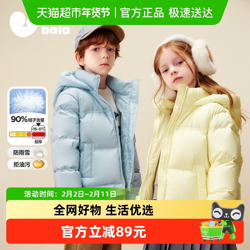 [三防]迷你巴拉巴拉女童儿童羽绒服保暖防风发热里布加厚25冬新款