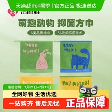 洁丽雅5A抑菌纯棉儿童方巾女可爱动物便携洗脸方巾手帕小毛面巾男