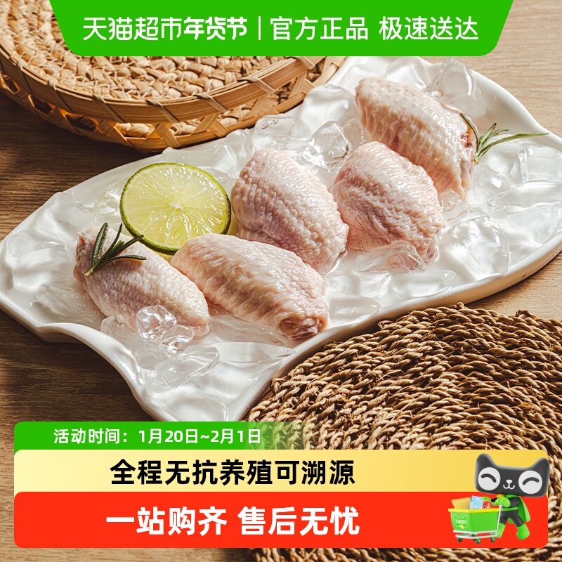 大江全程无抗鸡翅中新鲜冷冻鸡翅根生鲜鸡肉组合,水产肉类/新鲜蔬果/熟食,鸡翅/鸡翅制品,淘宝优惠券,粉丝福利购,淘宝优惠卷