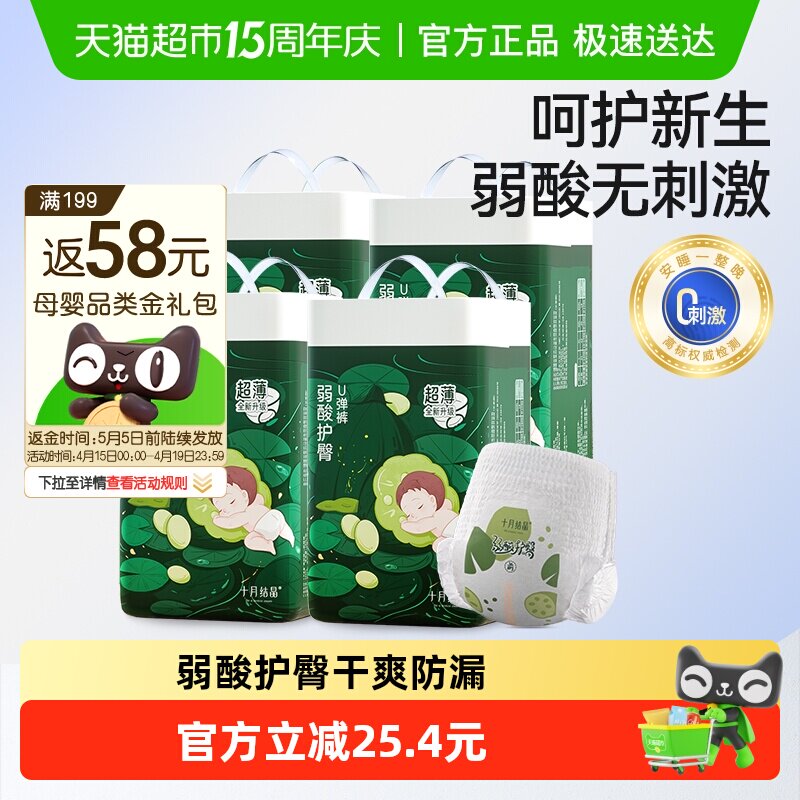 ʮ�½ᾧ���Ụ��������U���㳬��͸�������ɳ�ѧ��XXXLֽ��� 138.53Ԫ