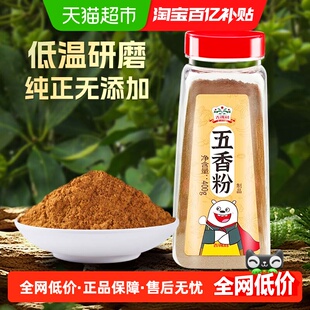 吉得利五香粉400g调料辣椒粉五香粉商用家庭装烧烤撒料