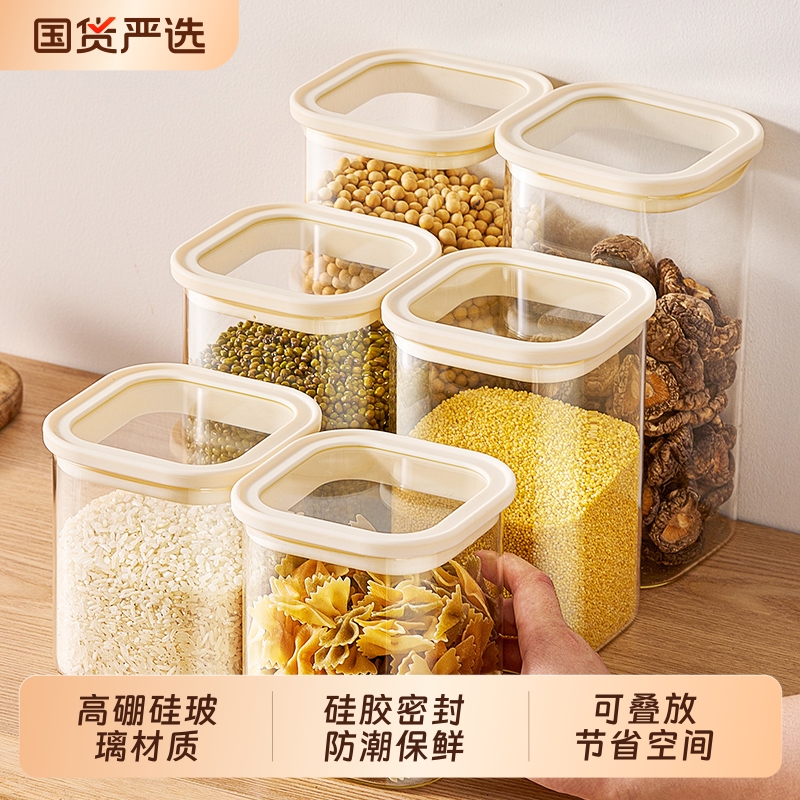 食品级密封罐五谷杂粮厨房收纳玻璃罐盒子香料干货茶叶储物罐方形