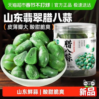 谷食密语翡翠腊八蒜腌蒜绿蒜