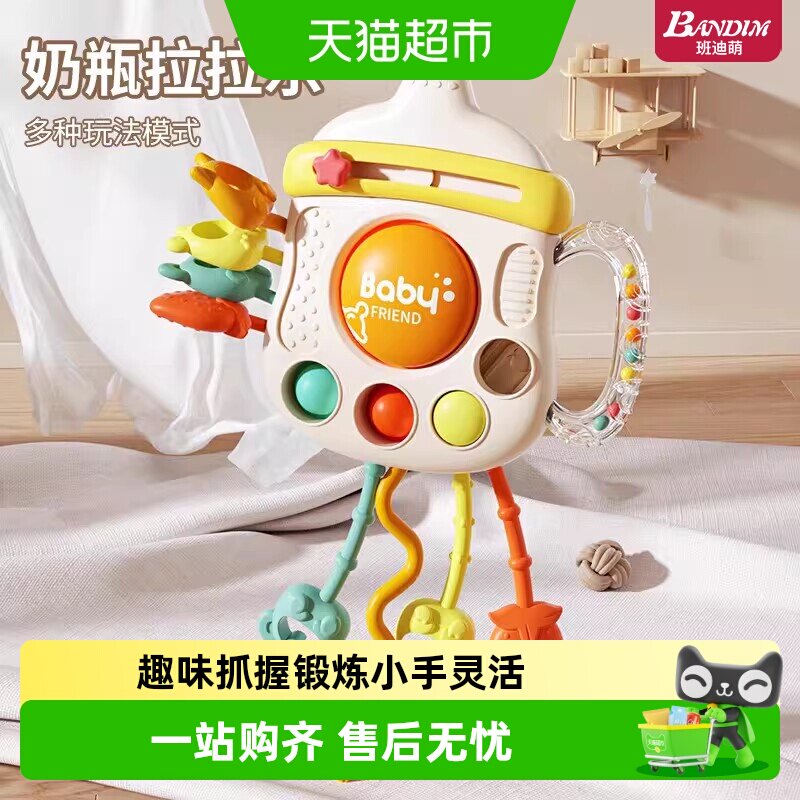 班迪萌0-1岁益智早教幼儿玩具图片