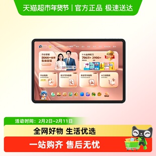 作业帮T60学习机8+256G