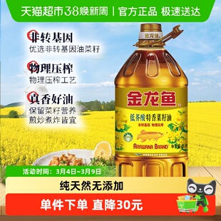 金龙鱼特香菜籽油菜油5L/桶食用油