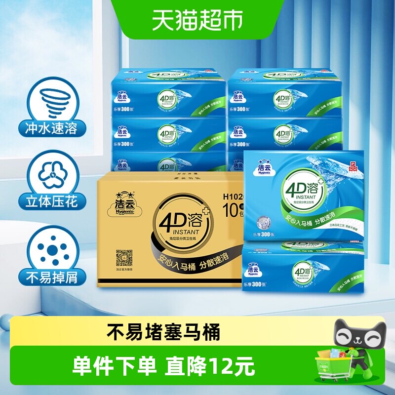 洁云4D溶抽取式卫生纸图片