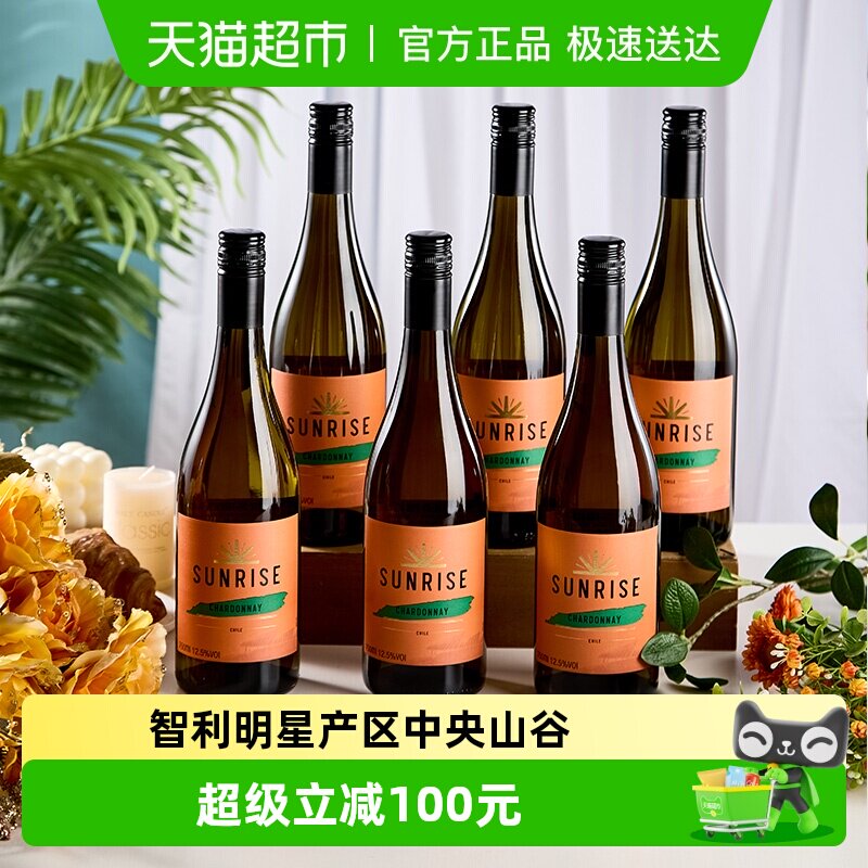 干露旭日霞多丽白葡萄酒智利进口白葡萄酒750ml*6瓶