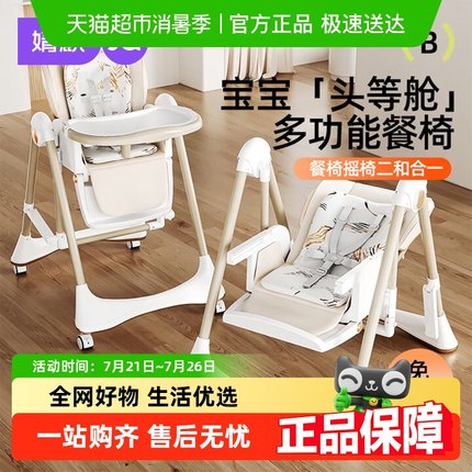 婧麒宝宝餐椅多功能可折叠家用便携婴儿吃饭餐桌座椅儿童宝宝椅
