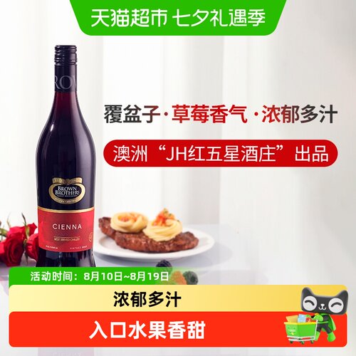 布琅兄弟森娜甜红葡萄酒