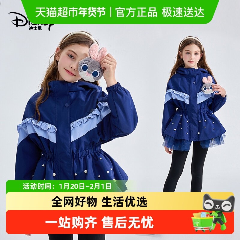 Disney/迪士尼女童外套2025秋装新款满天星裙摆洋气高级连帽开衫,童装/婴儿装/亲子装,普通外套,淘宝优惠券,粉丝福利购,淘宝优惠卷